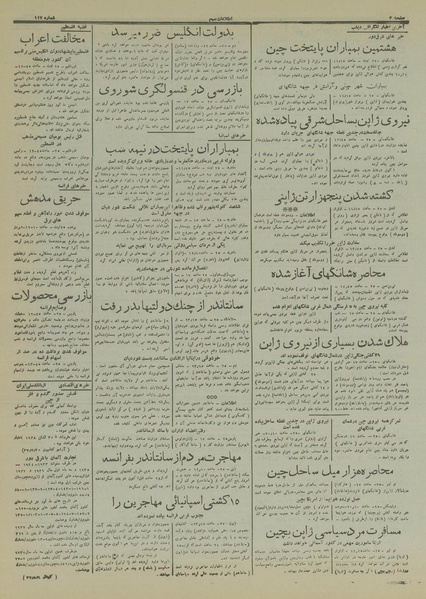 پرونده:Ettelaat13160605.pdf