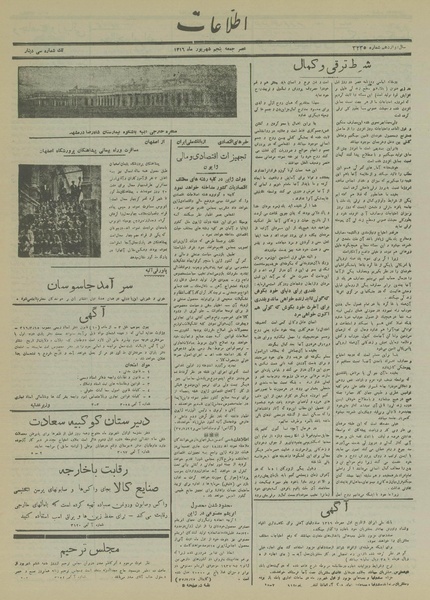 پرونده:Ettelaat13160605.pdf