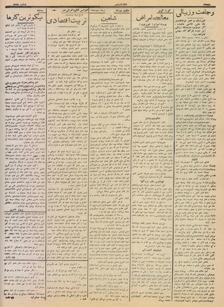 پرونده:Ettelaat13160605.pdf