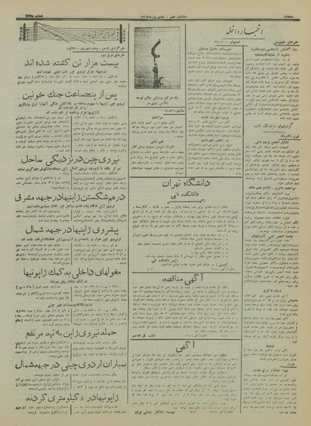 پرونده:Ettelaat13160605.pdf