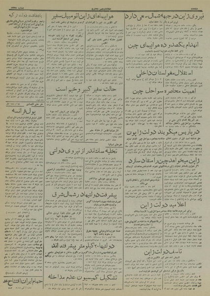 پرونده:Ettelaat13160605.pdf