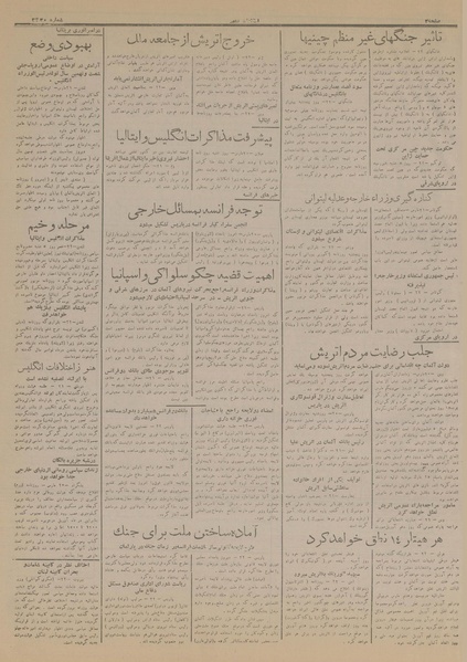 پرونده:Ettelaat13170104.pdf