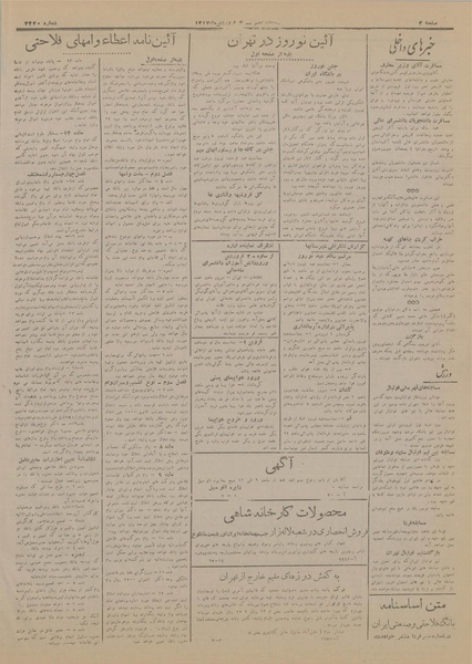 پرونده:Ettelaat13170104.pdf