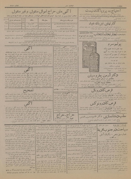 پرونده:Ettelaat13170104.pdf