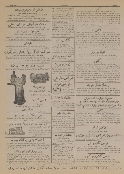 پرونده:Ettelaat13170104.pdf