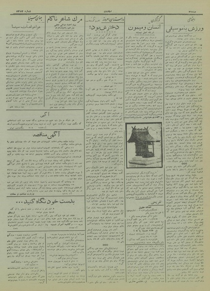 پرونده:Ettelaat13170220.pdf