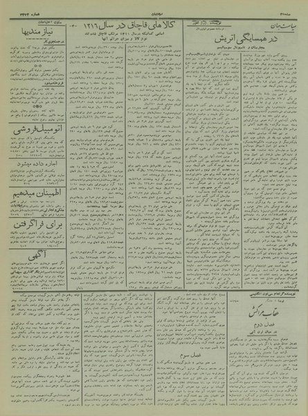 پرونده:Ettelaat13170220.pdf