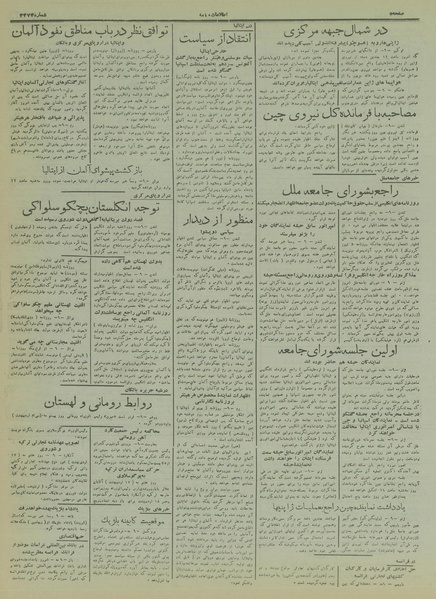 پرونده:Ettelaat13170220.pdf