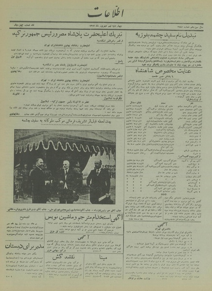 پرونده:Ettelaat13170609.pdf