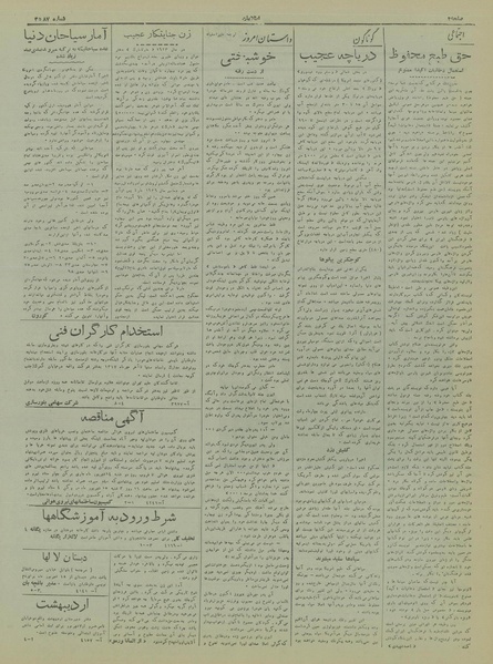 پرونده:Ettelaat13170609.pdf