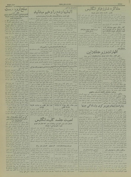 پرونده:Ettelaat13170609.pdf