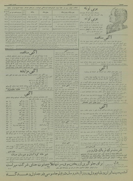 پرونده:Ettelaat13170609.pdf