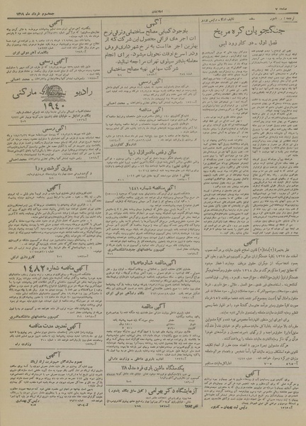 پرونده:Ettelaat13190303.pdf