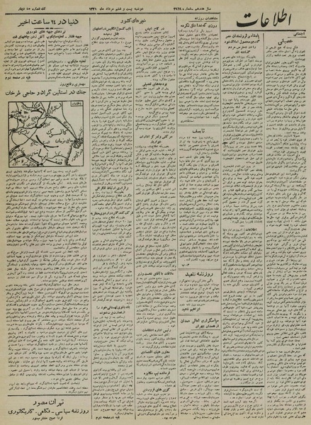 پرونده:Ettelaat13210526.pdf