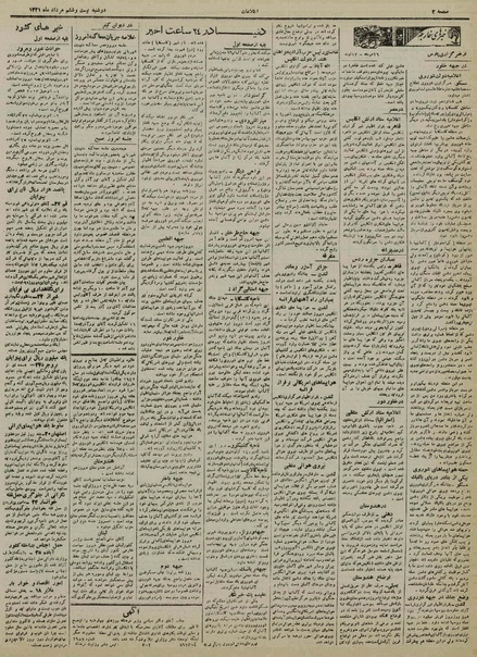 پرونده:Ettelaat13210526.pdf