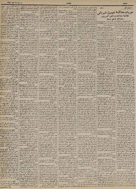 پرونده:Ettelaat13210526.pdf