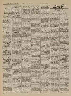 Ettelaat13220213.pdf