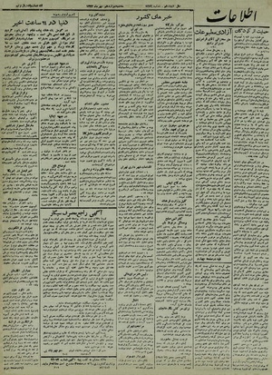 Ettelaat13220712.pdf