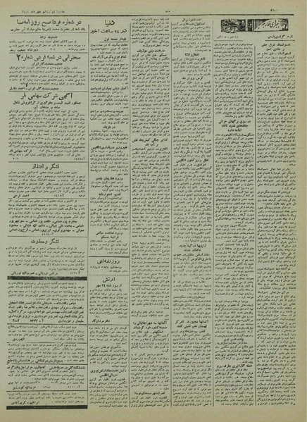 پرونده:Ettelaat13220712.pdf