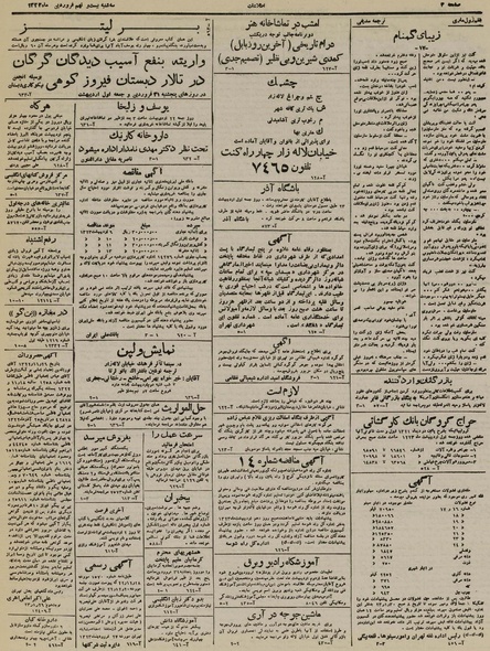 پرونده:Ettelaat13230129.pdf