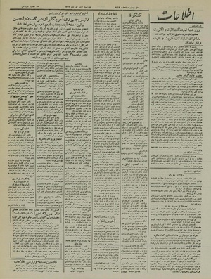 Ettelaat13240407.pdf