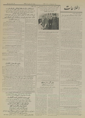 Ettelaat13281106.pdf