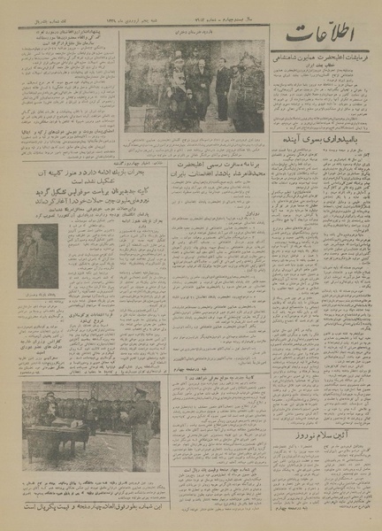 پرونده:Ettelaat13290105.pdf