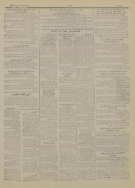 پرونده:Ettelaat13290105.pdf