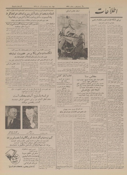 پرونده:Ettelaat13290922.pdf