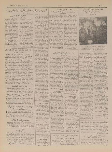 پرونده:Ettelaat13290922.pdf