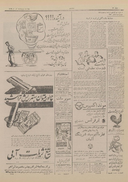 پرونده:Ettelaat13290922.pdf