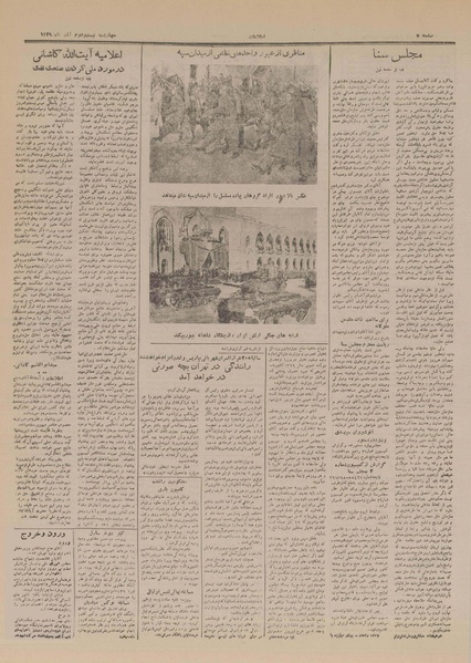 پرونده:Ettelaat13290922.pdf