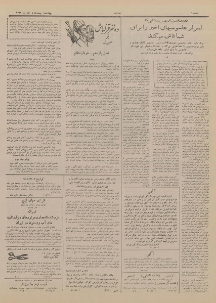 پرونده:Ettelaat13290922.pdf