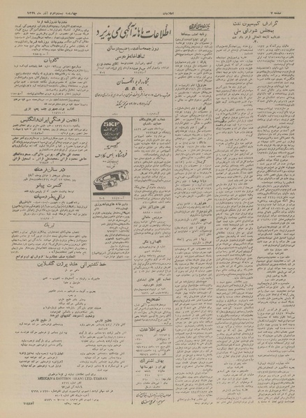 پرونده:Ettelaat13290922.pdf