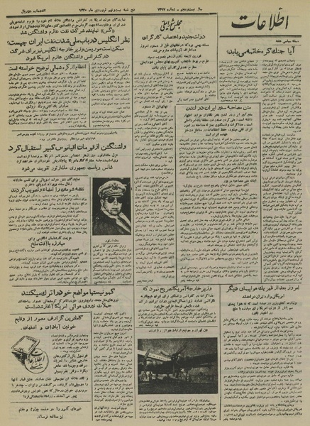 پرونده:Ettelaat13300129.pdf