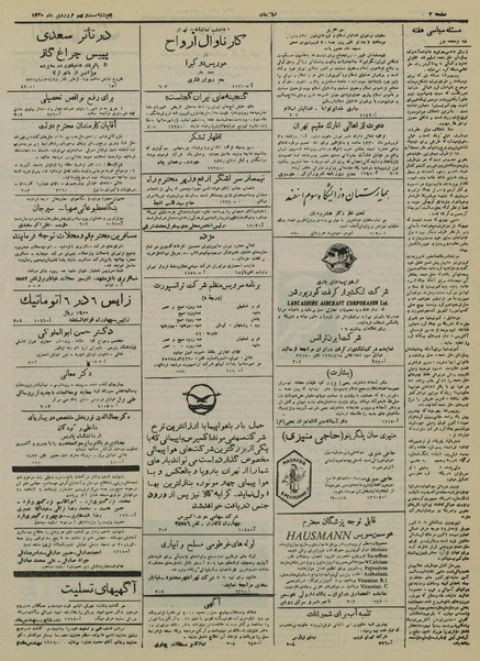 پرونده:Ettelaat13300129.pdf