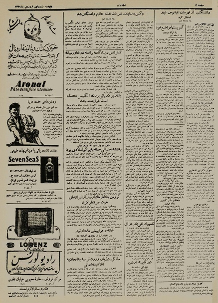 پرونده:Ettelaat13300129.pdf