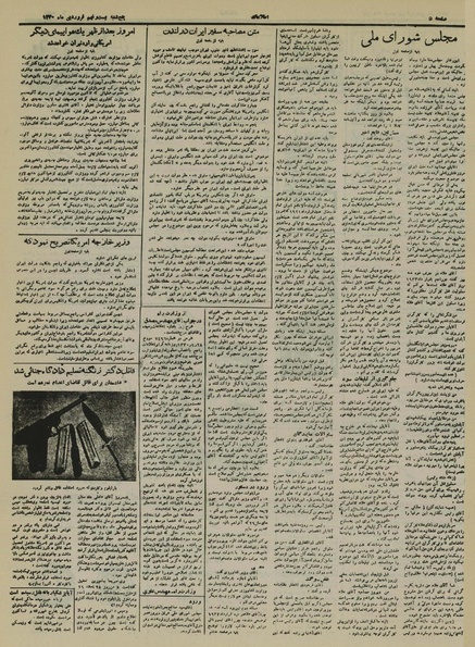 پرونده:Ettelaat13300129.pdf