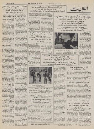 Ettelaat13320214.pdf