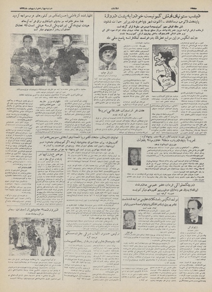 پرونده:Ettelaat13320214.pdf