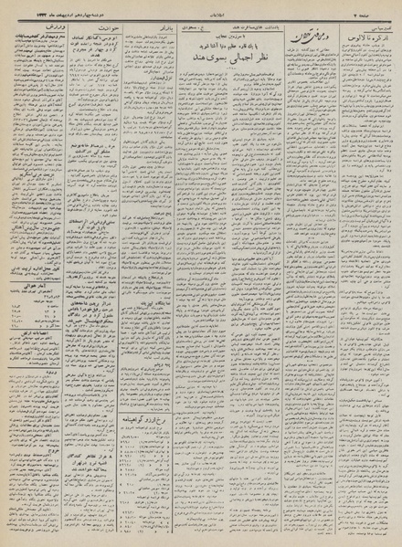 پرونده:Ettelaat13320214.pdf