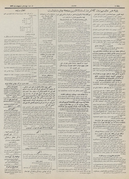 پرونده:Ettelaat13320214.pdf