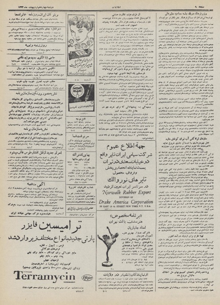 پرونده:Ettelaat13320214.pdf