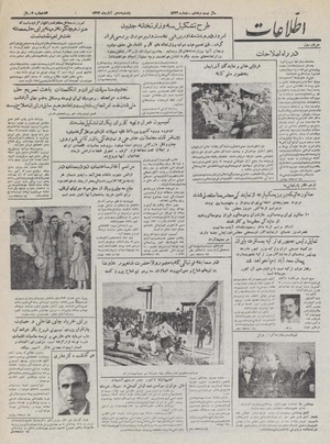 Ettelaat13320810.pdf