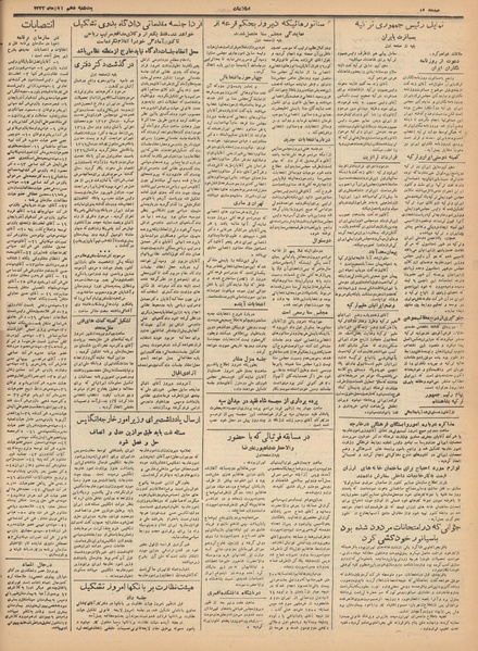 پرونده:Ettelaat13320810.pdf