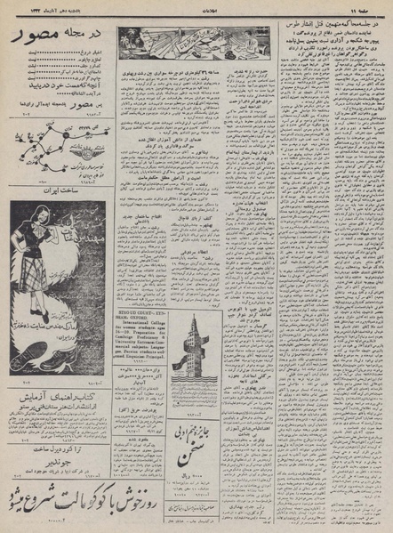 پرونده:Ettelaat13320810.pdf