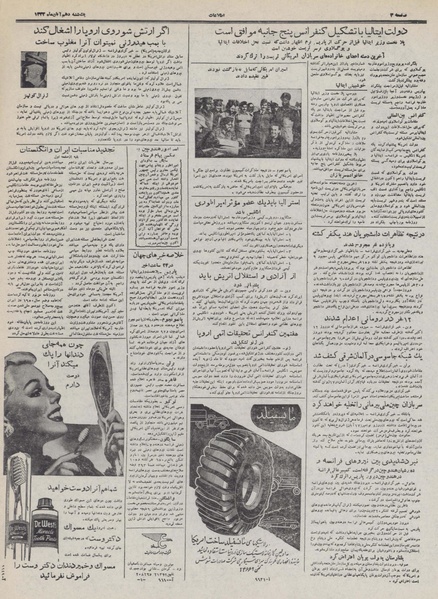 پرونده:Ettelaat13320810.pdf