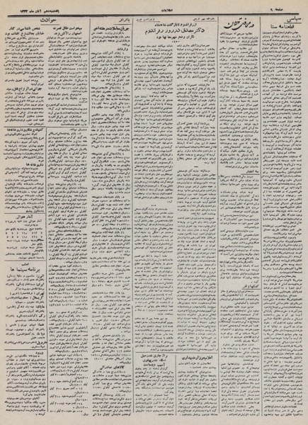 پرونده:Ettelaat13320810.pdf