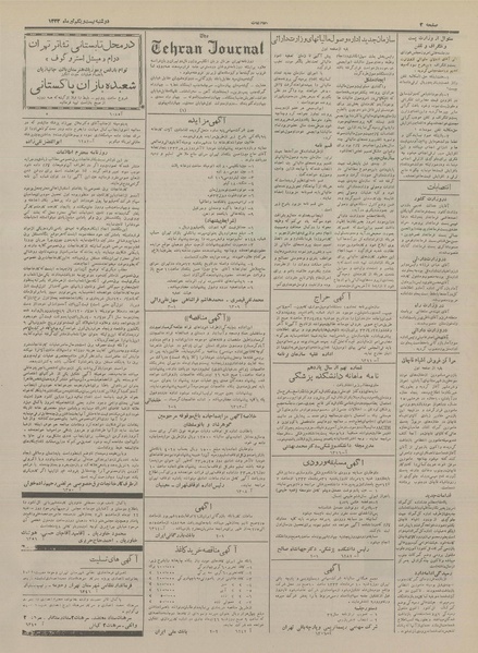 پرونده:Ettelaat13330421.pdf