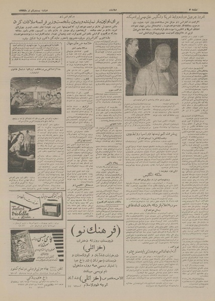 پرونده:Ettelaat13330421.pdf